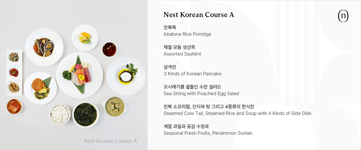 Nest Western Course B