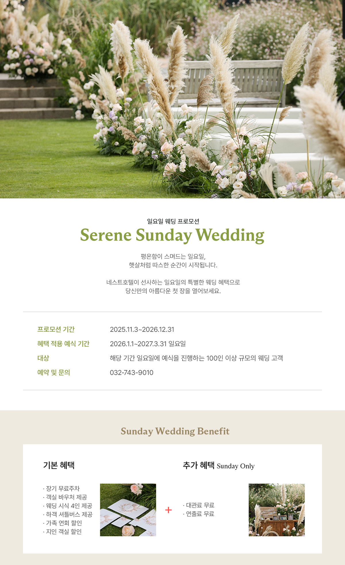 Serene Sunday Wedding