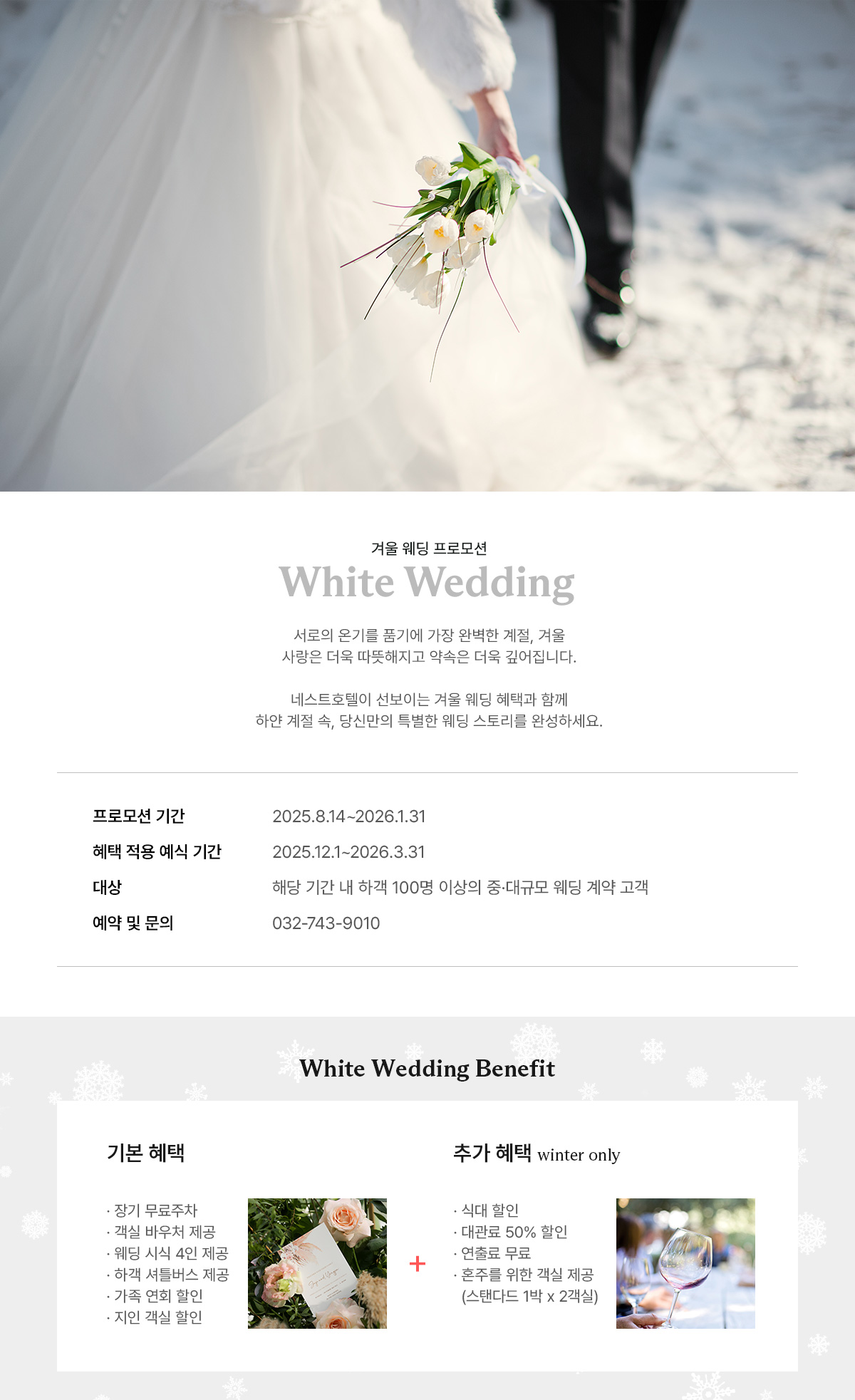 White Wedding