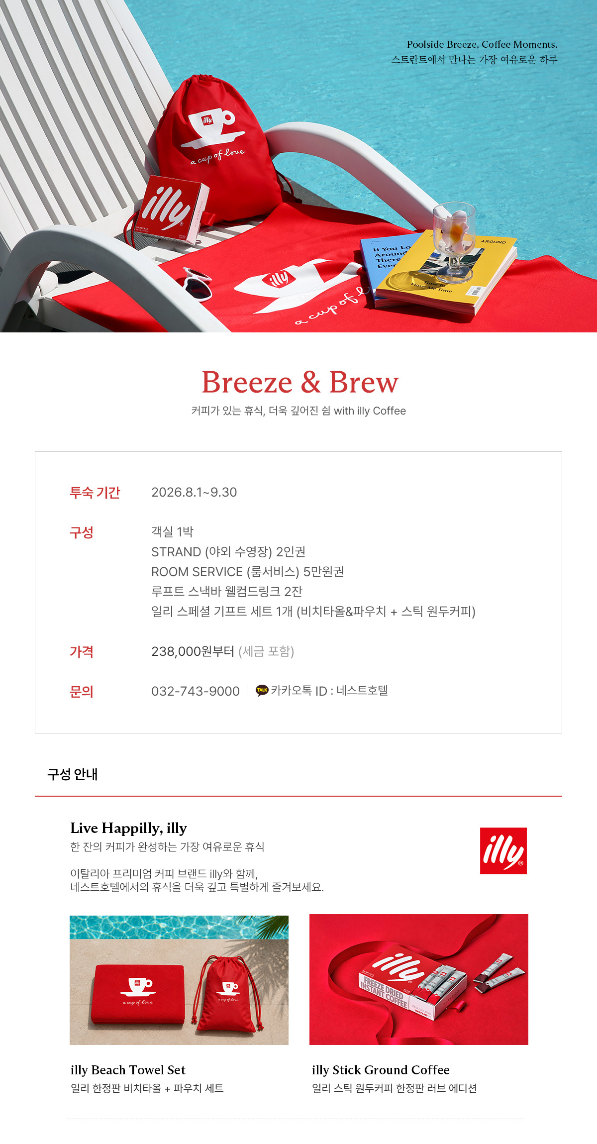 Breeze & Brew