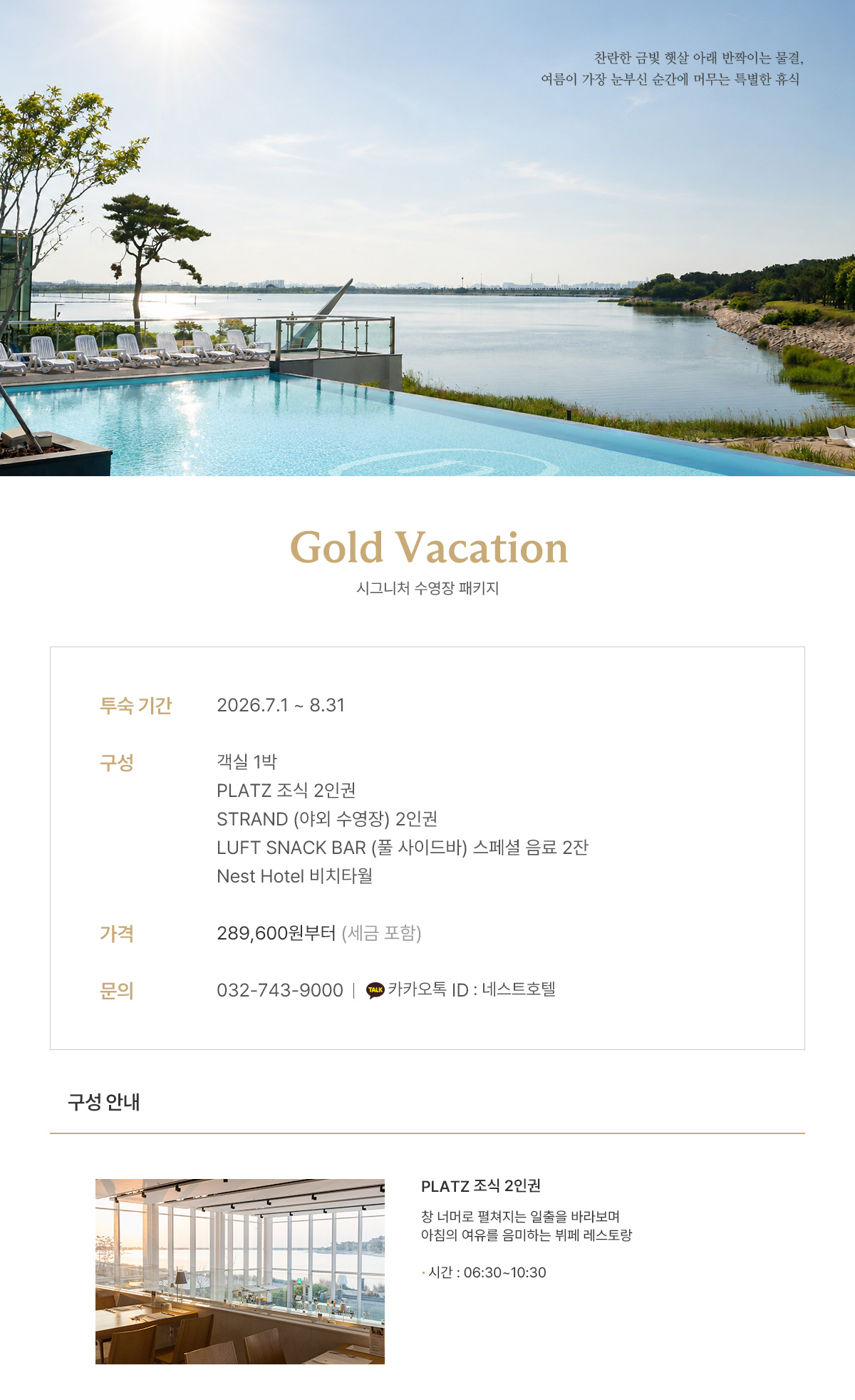 Gold Vacation