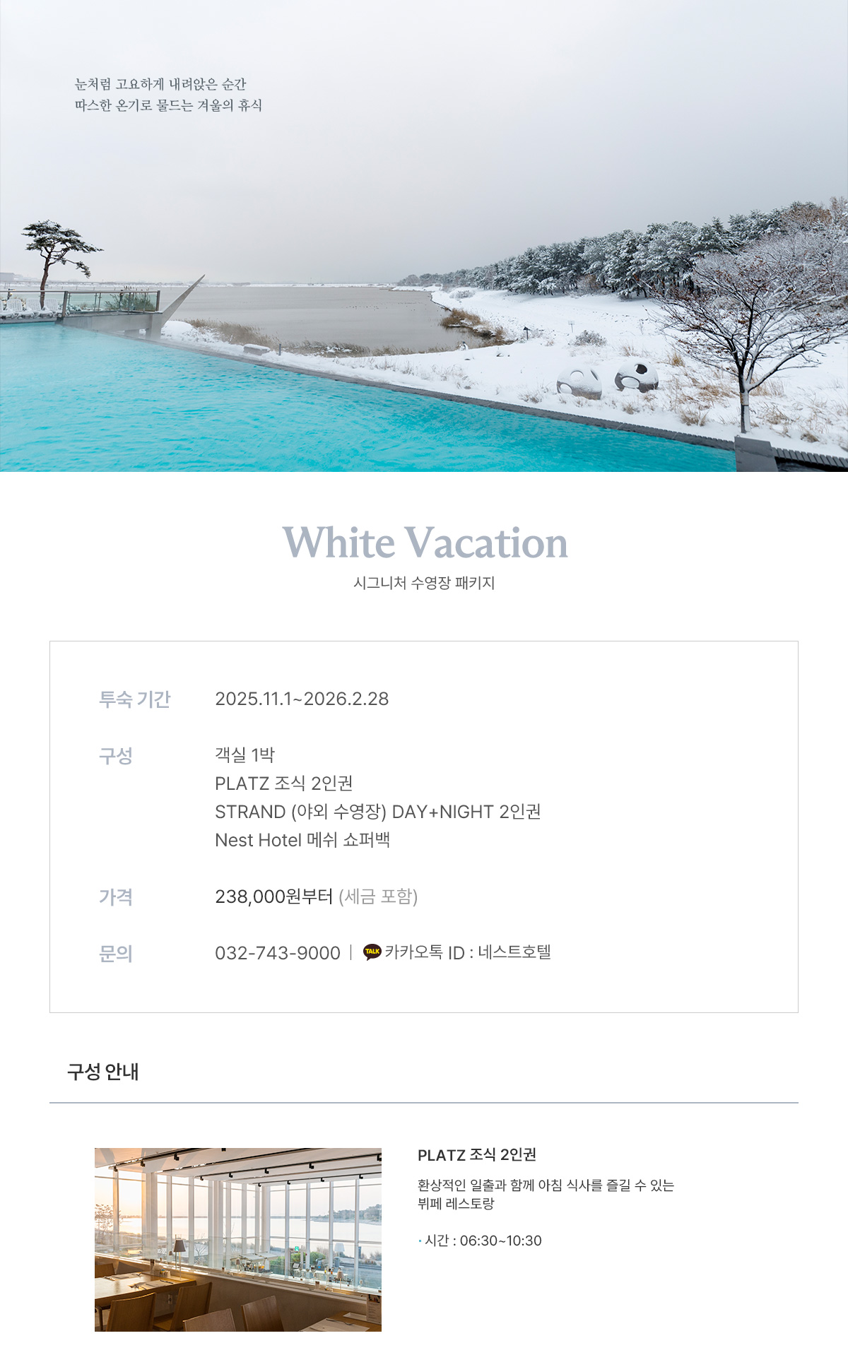 White Vacation